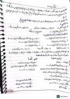 ملخص ٢.pdf